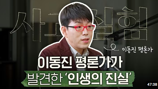 이동진.png