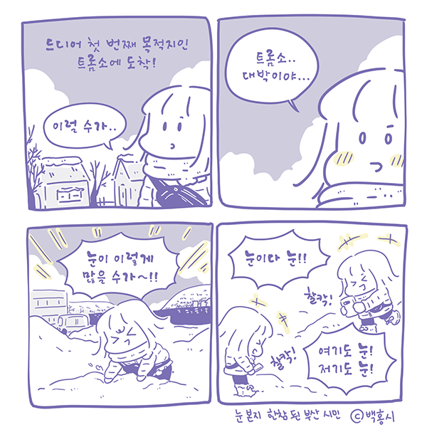 여행툰_3.png