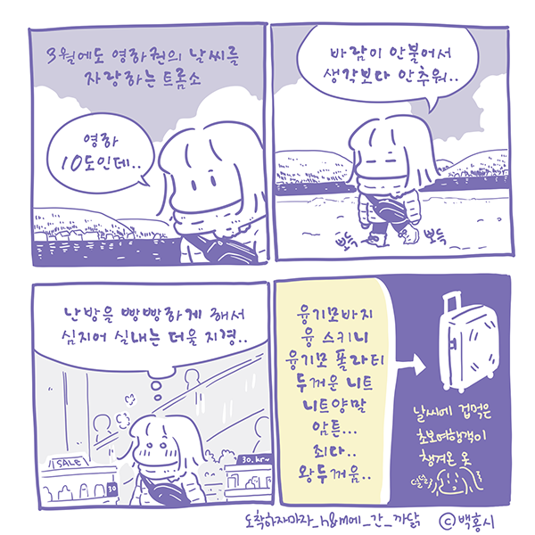 여행툰_4.png