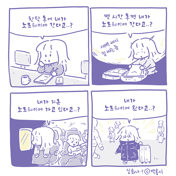 여행툰_2.png