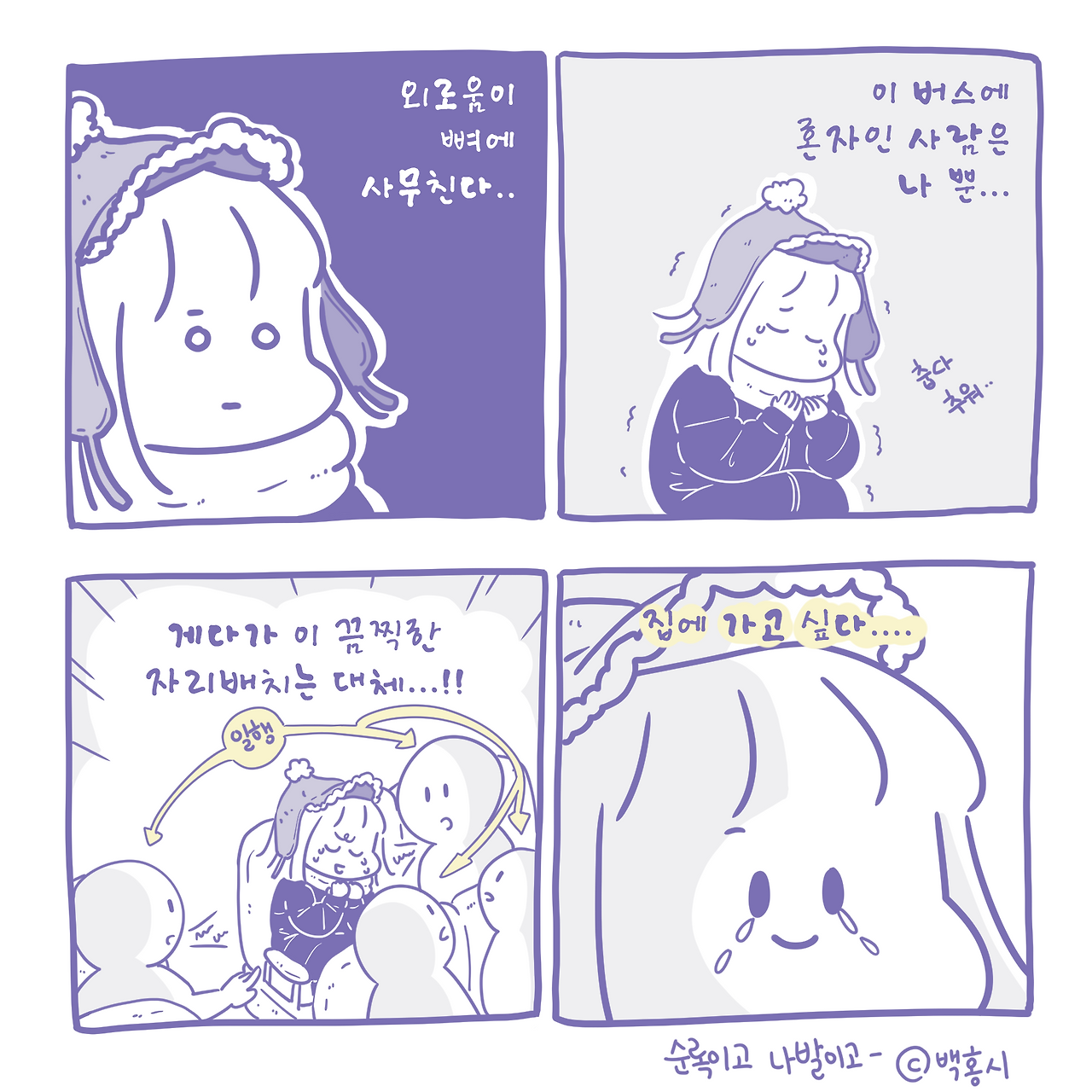 여행툰_5.png