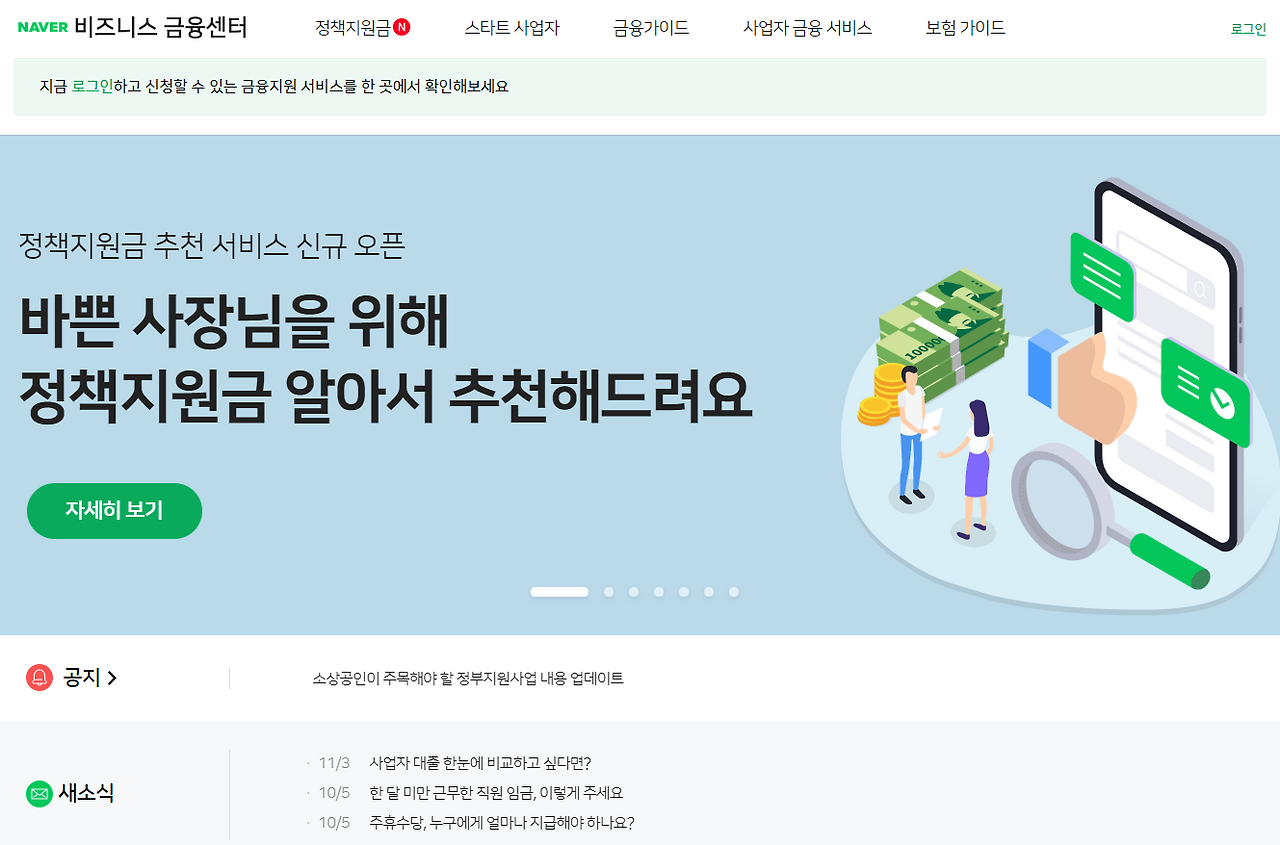 비즈니스 금융센터.png