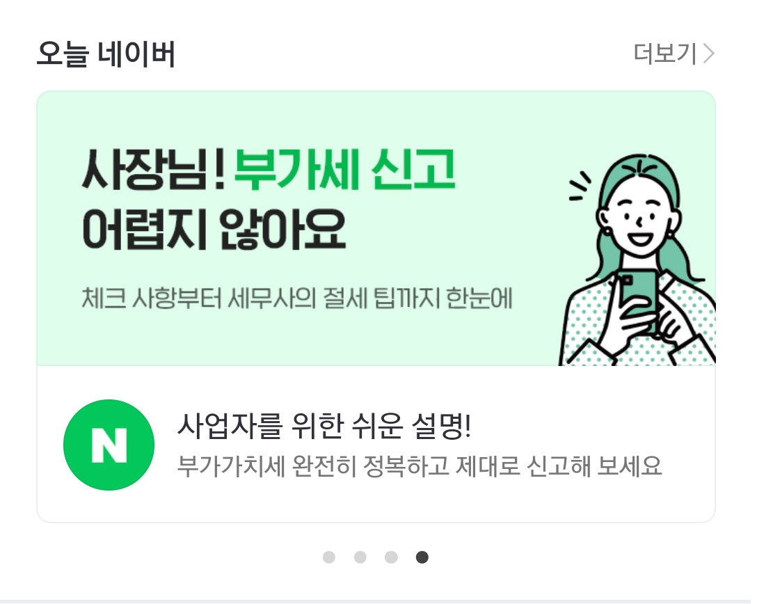 네이버_18.png