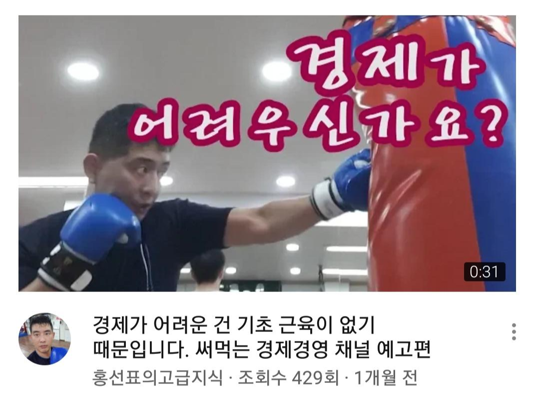 필자가 운영하는 유튜브채널@홍선표.png