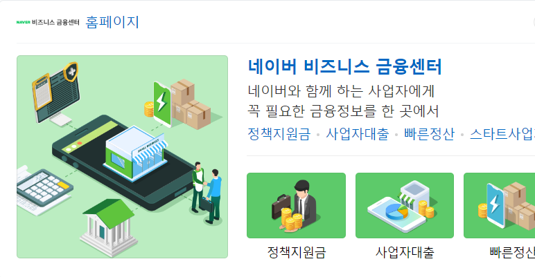 비즈니스 금융센터_1.png