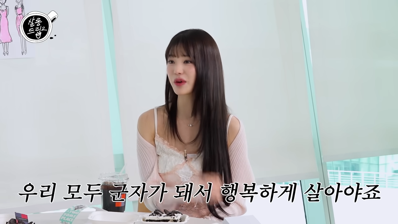 [SUB] 원영적 사고를 배우다니 완전 럭키 비키잔앙� _ EP.39 IVE 장원영 _ 살롱드립2 12-23 screenshot.png