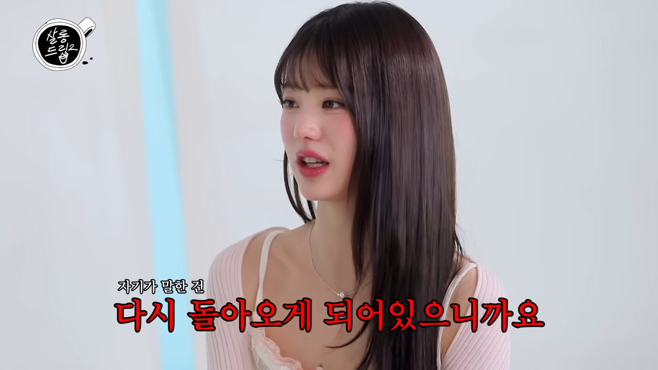 [SUB] 원영적 사고를 배우다니 완전 럭키 비키잔앙� _ EP.39 IVE 장원영 _ 살롱드립2 34-18 screenshot.png