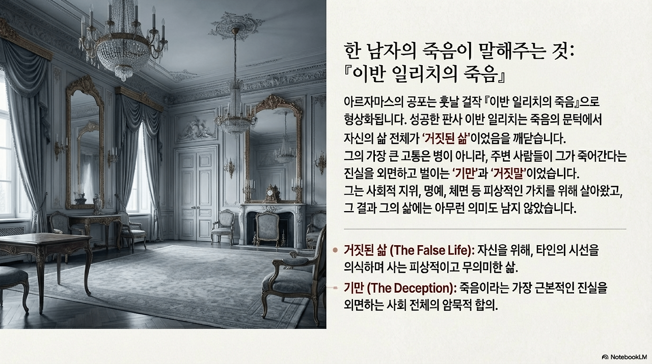 톨스토이_삶의_의미를_찾아서-04.png