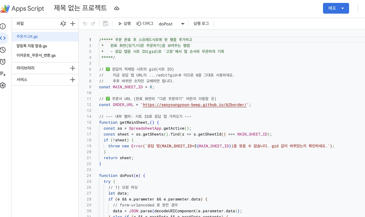 스크린샷 2025-10-25 오후 2.51.53.png