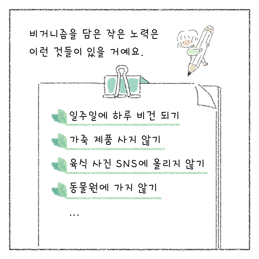 비건_23.png