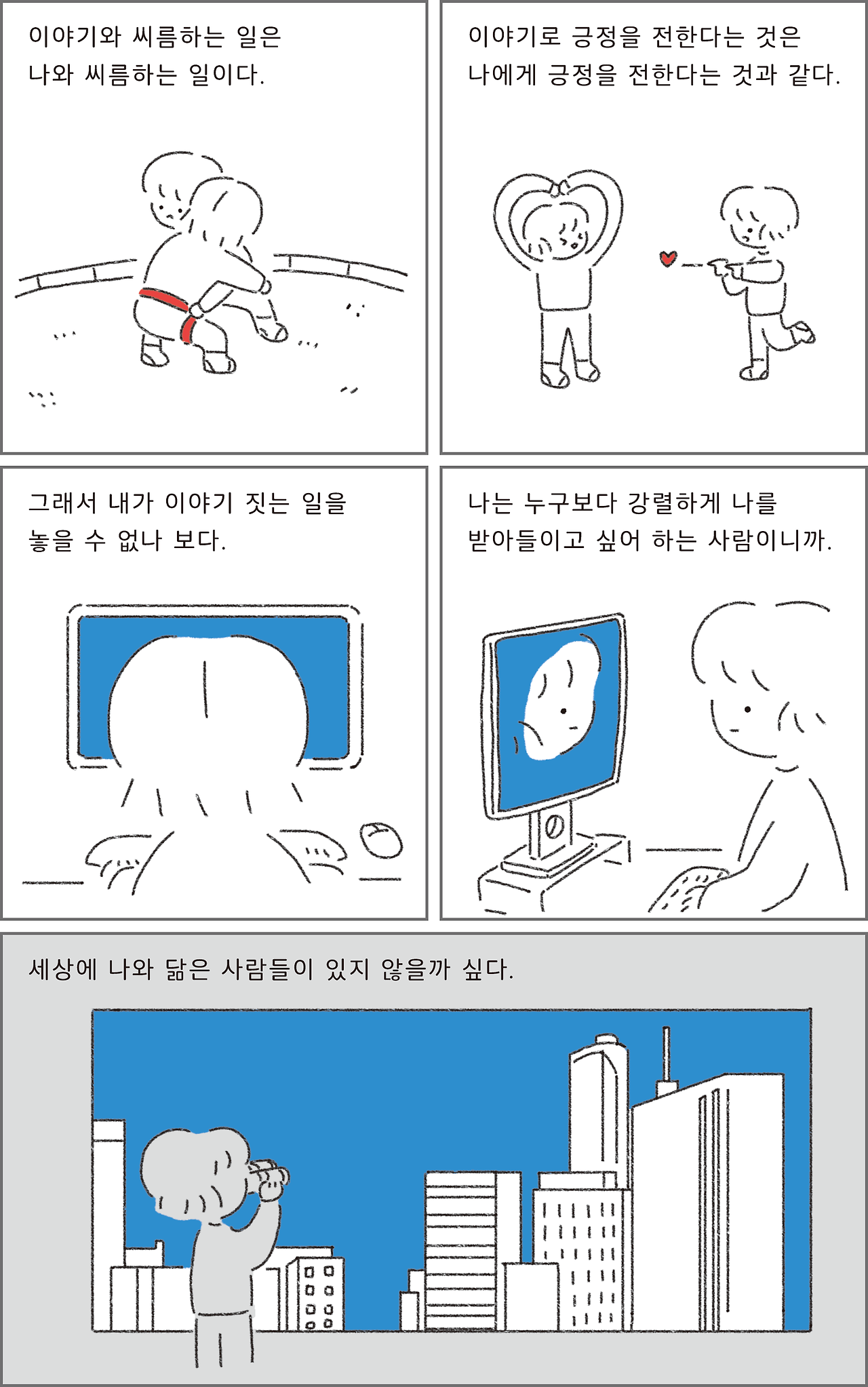 우울을이야기하는작업_04.png