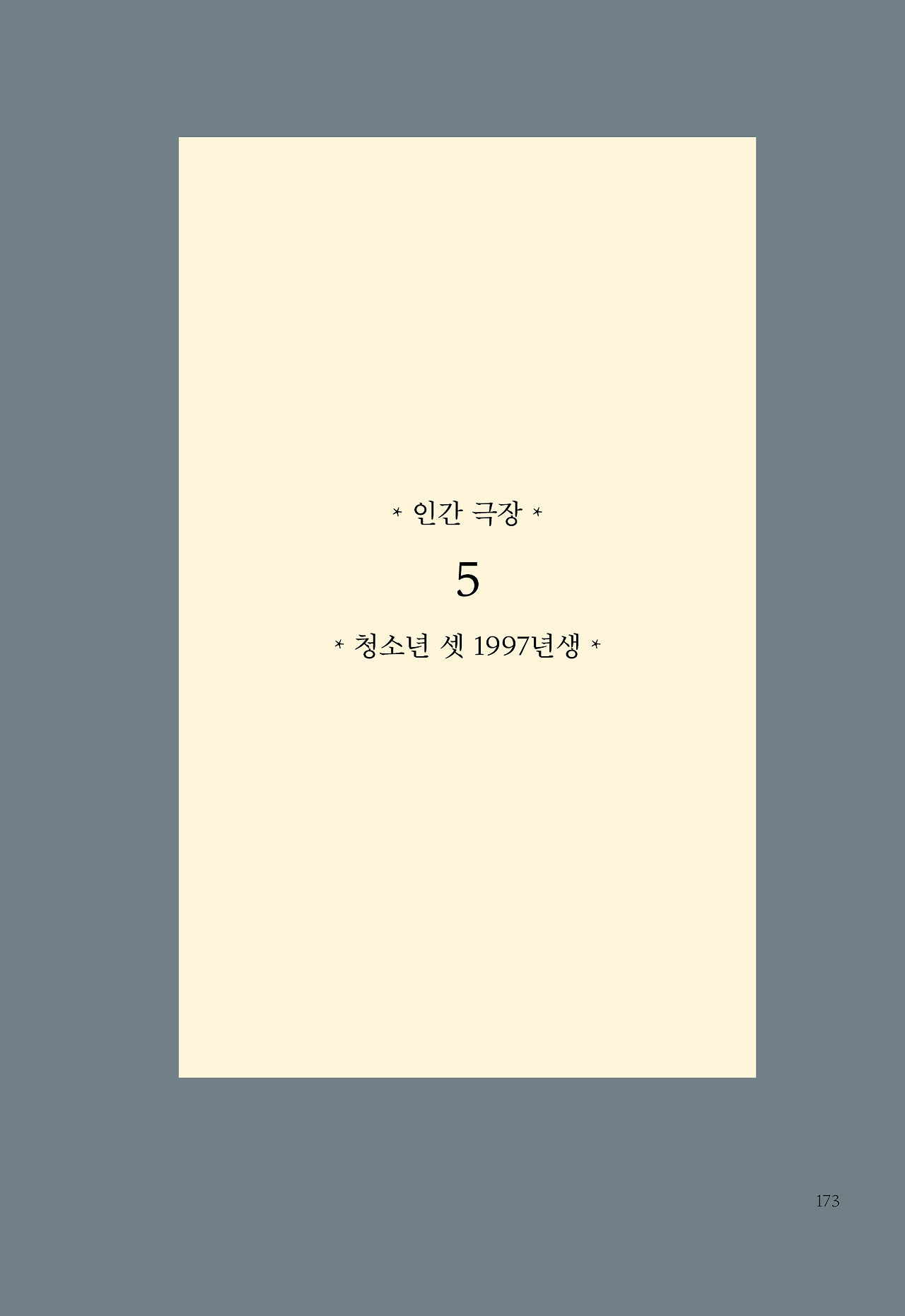 내지173.png