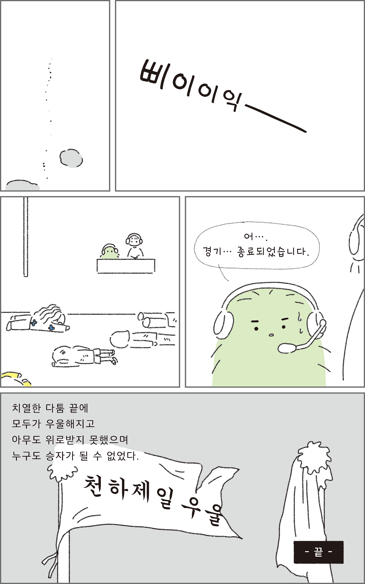 08_우울에등급매기지말기_08.png