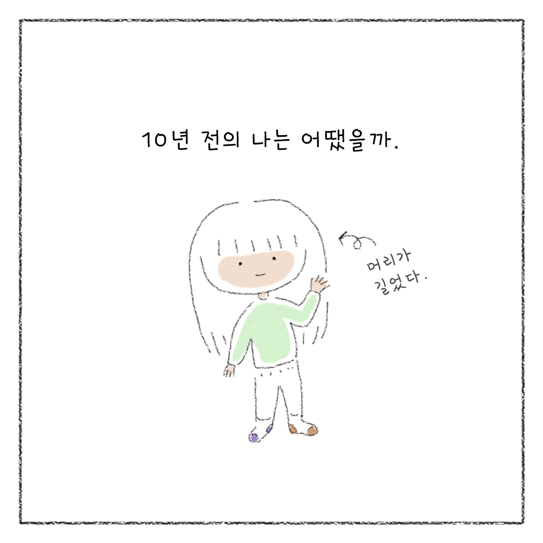 비건_비거니즘_만화_08.png