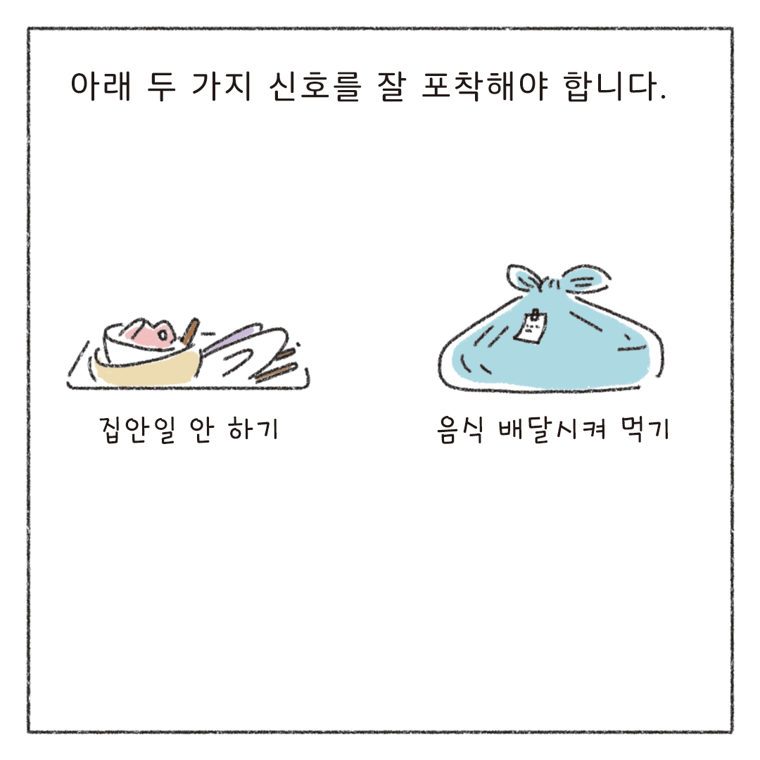 책마감_02_루틴지키기_04.png