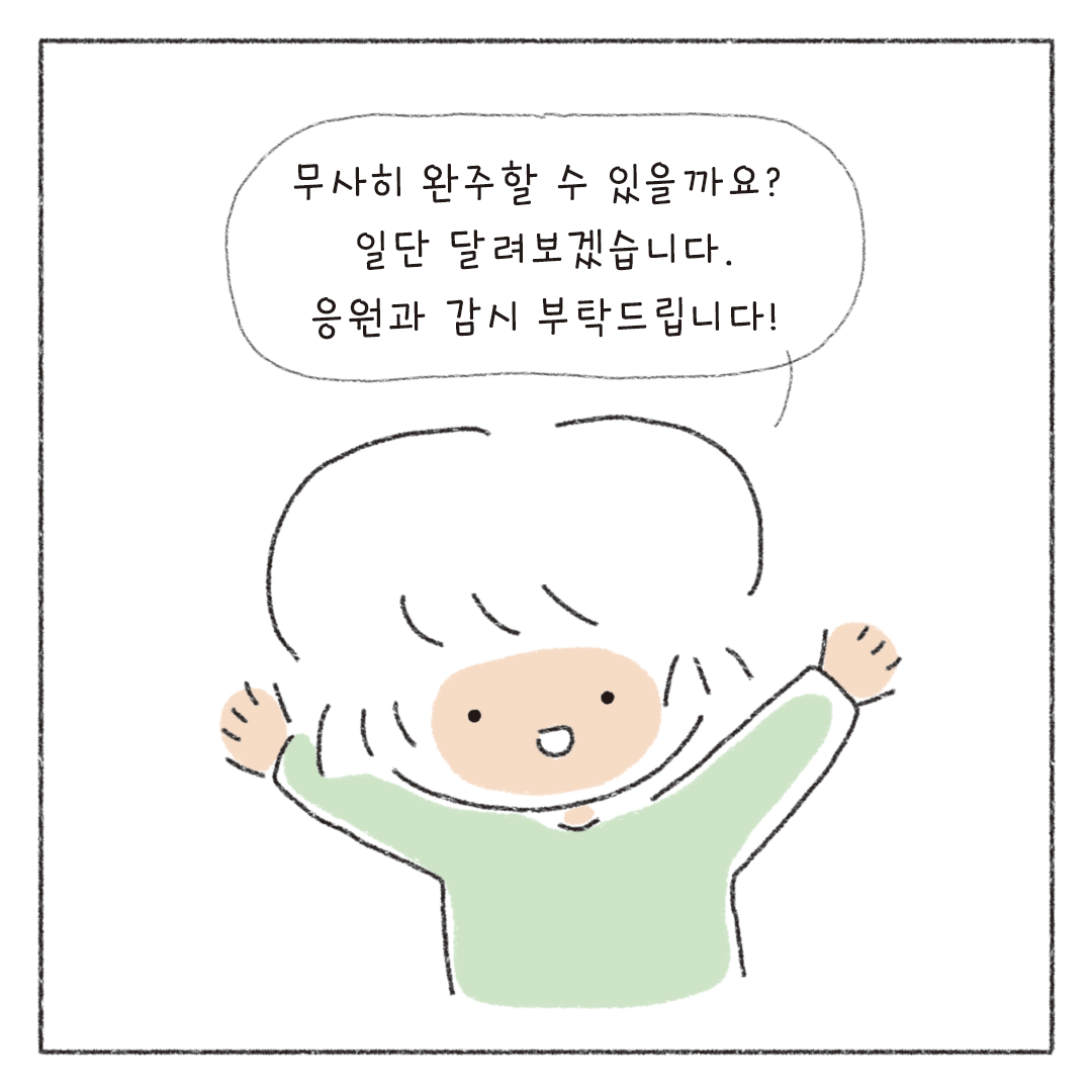 책마감_13_스스로마감정하기_08.png
