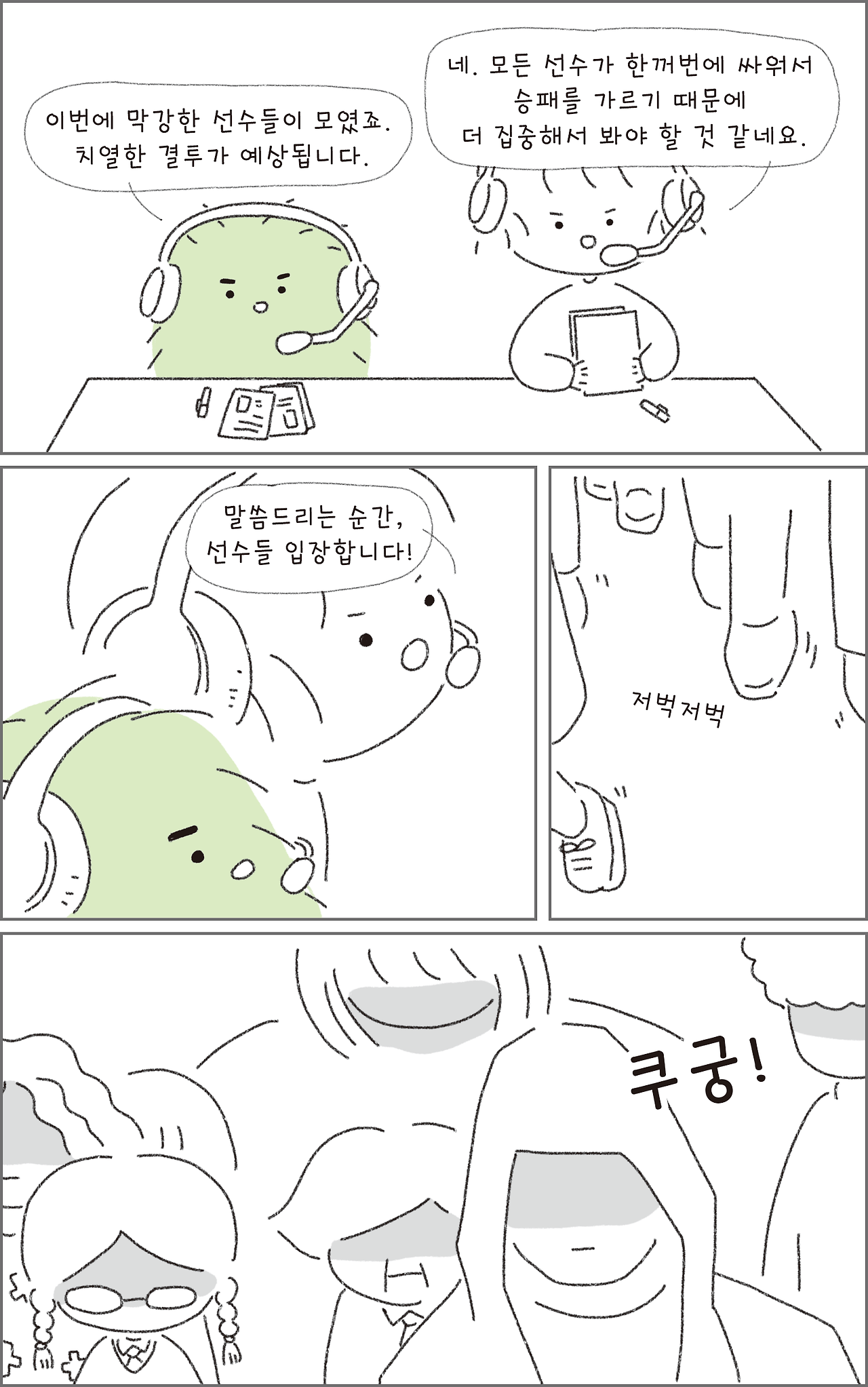 08_우울에등급매기지말기_02.png
