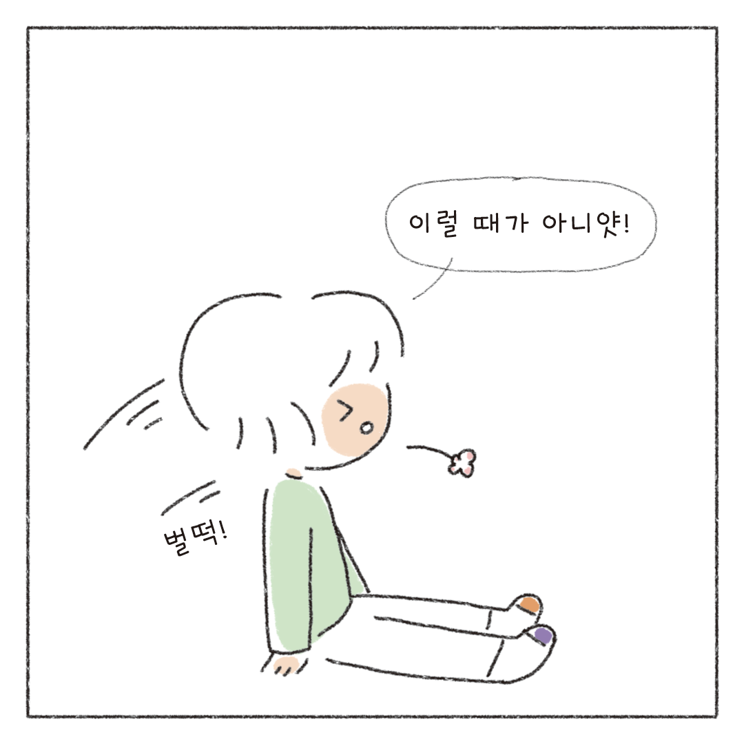 책마감_13_스스로마감정하기_02.png