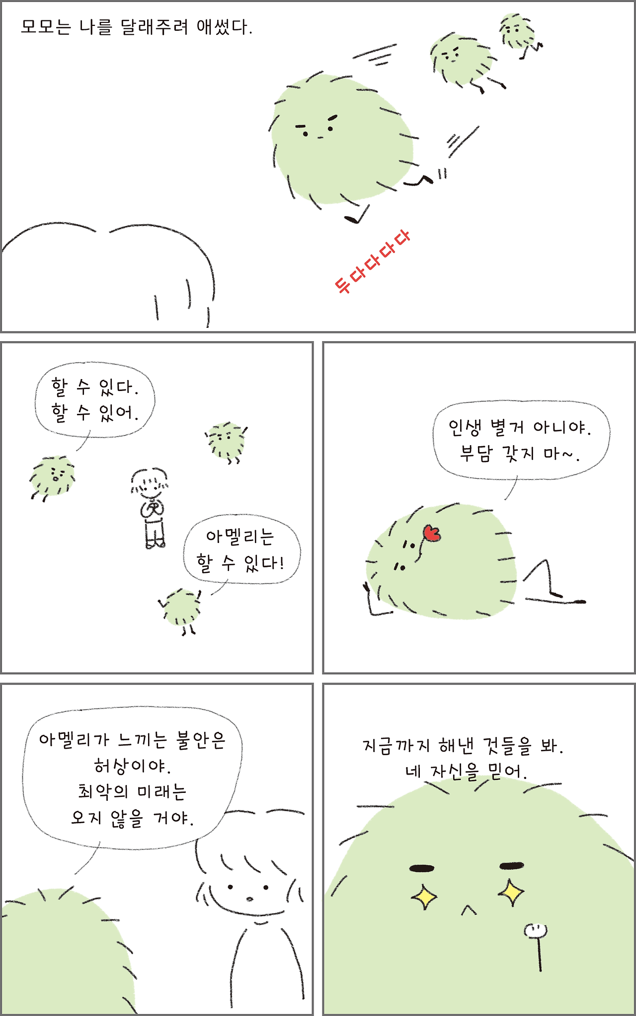 보이지않는우울을해명하는일_04.png