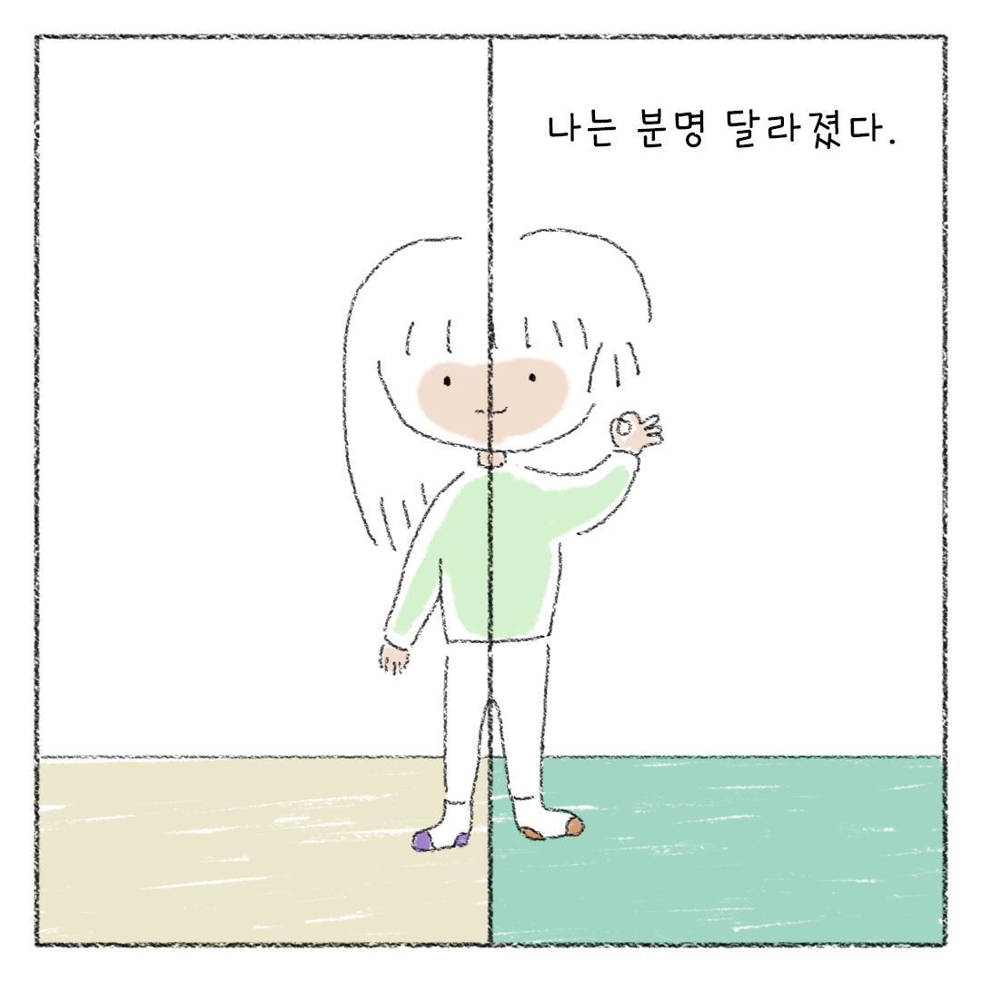 비건_비거니즘_만화_17.png