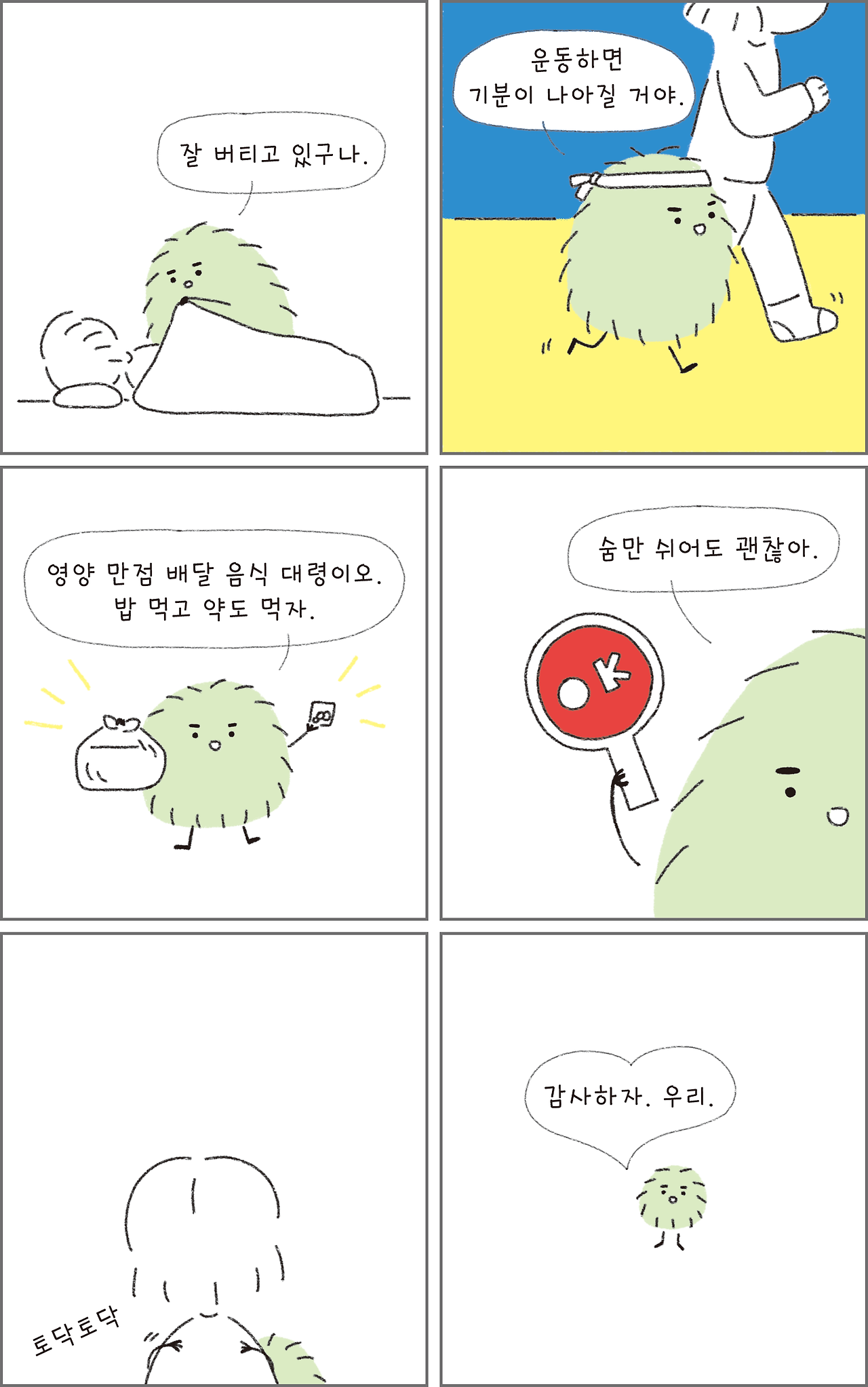 보이지않는우울을해명하는일_05.png