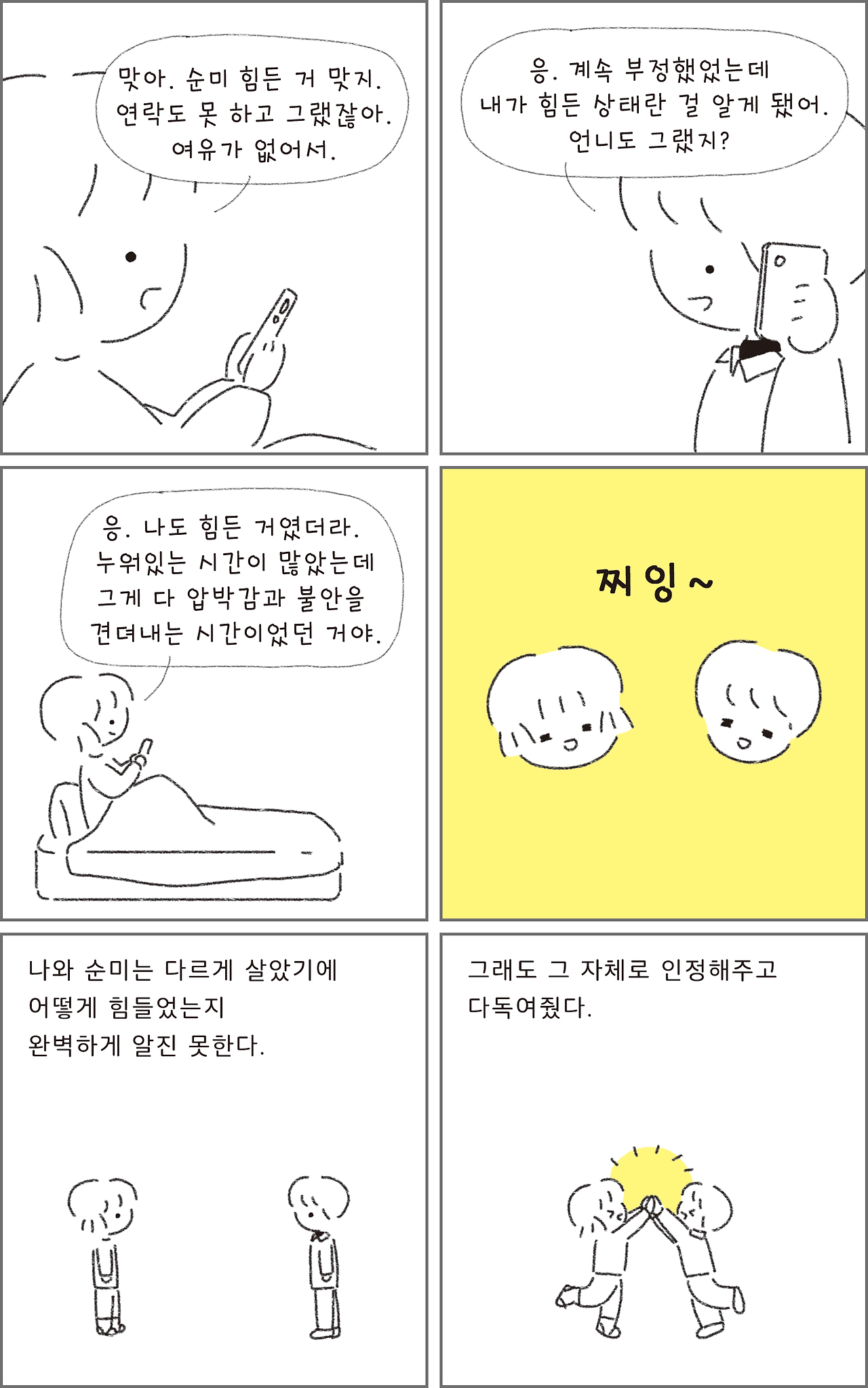 08_우울에등급매기지말기_12.png