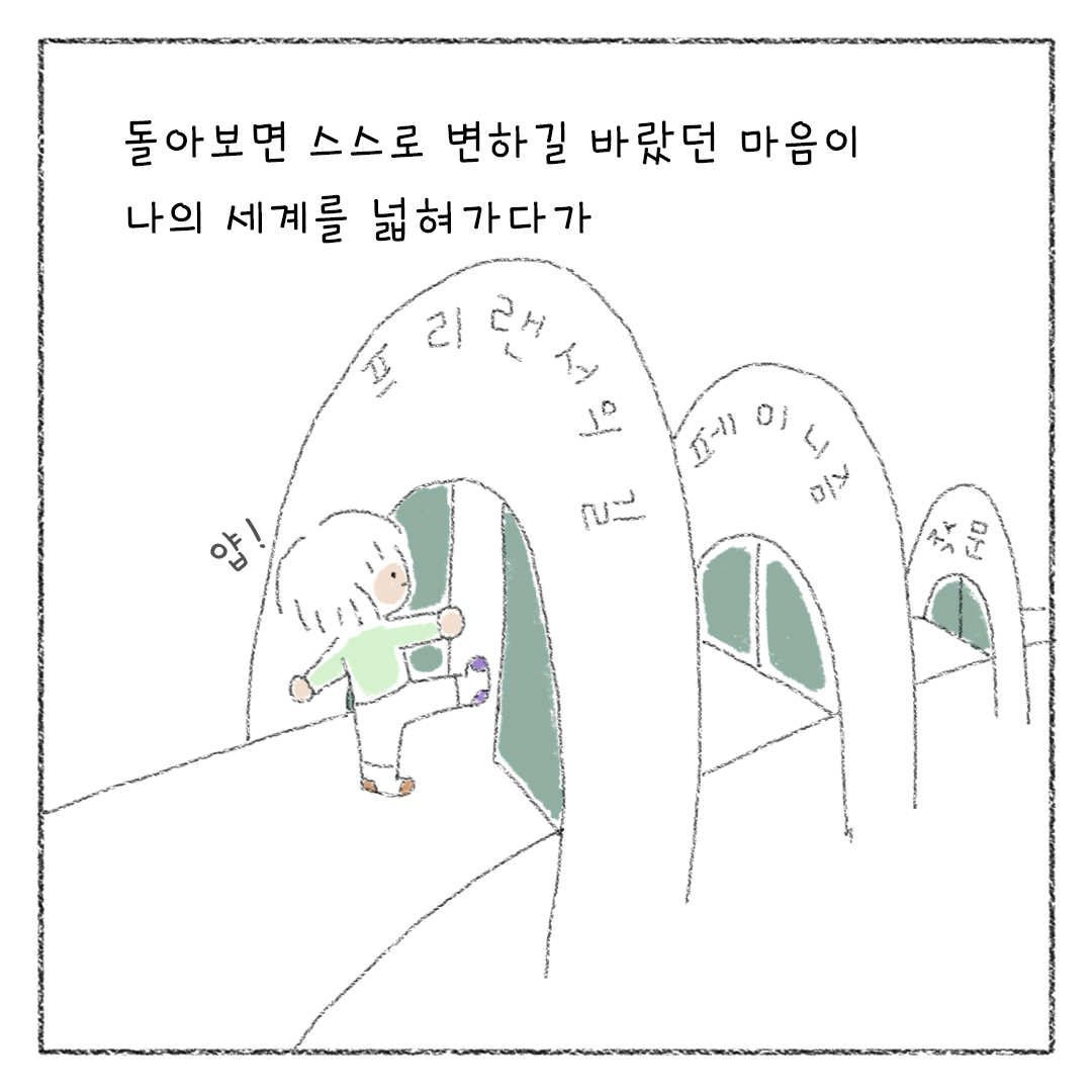비건_비거니즘_만화_05.png