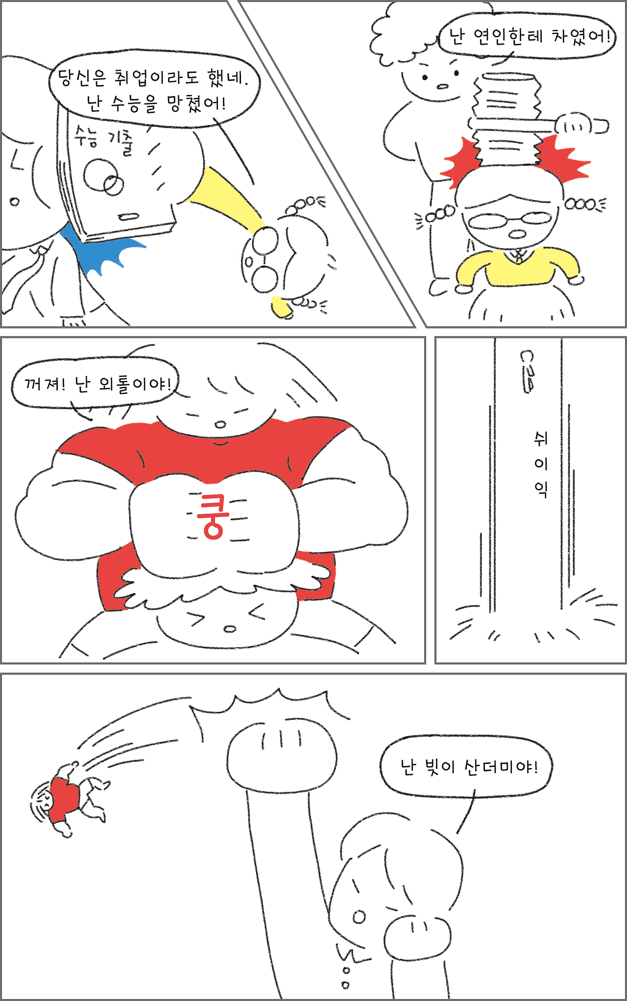 08_우울에등급매기지말기_05.png