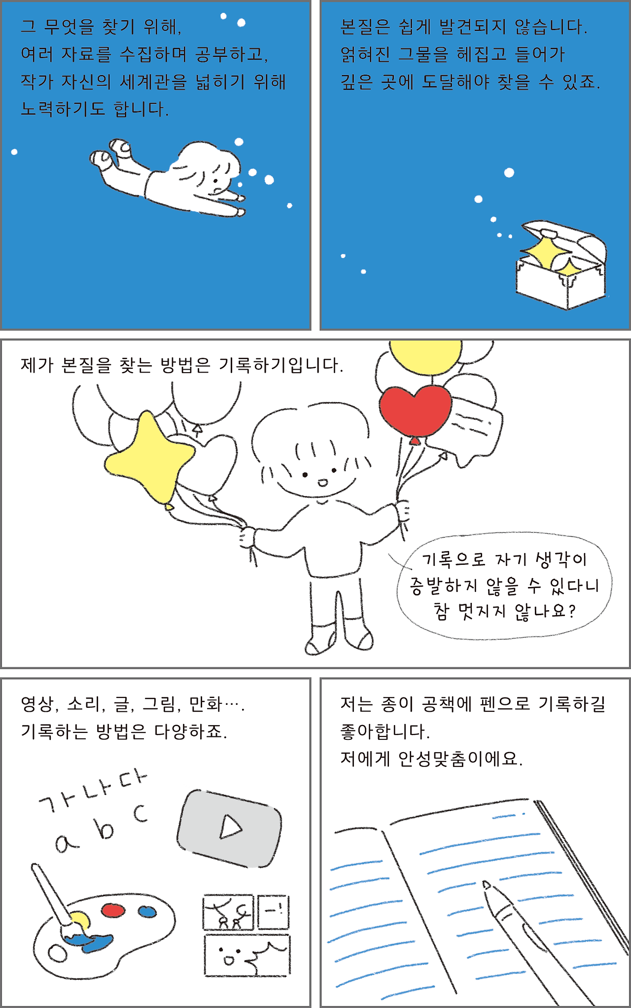 09_기록하면보이는것들_03.png