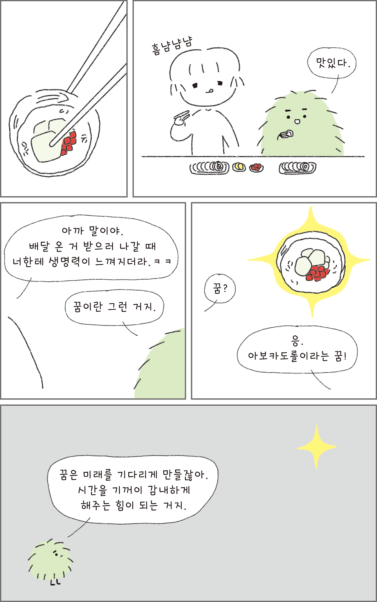 12_우리가꿈을꾸는이유_03.png