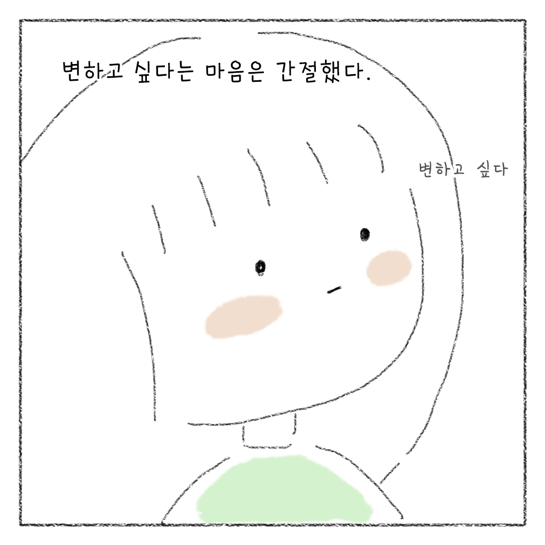 비건_비거니즘_만화_13.png