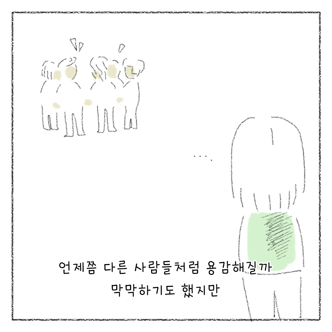 비건_비거니즘_만화_16.png