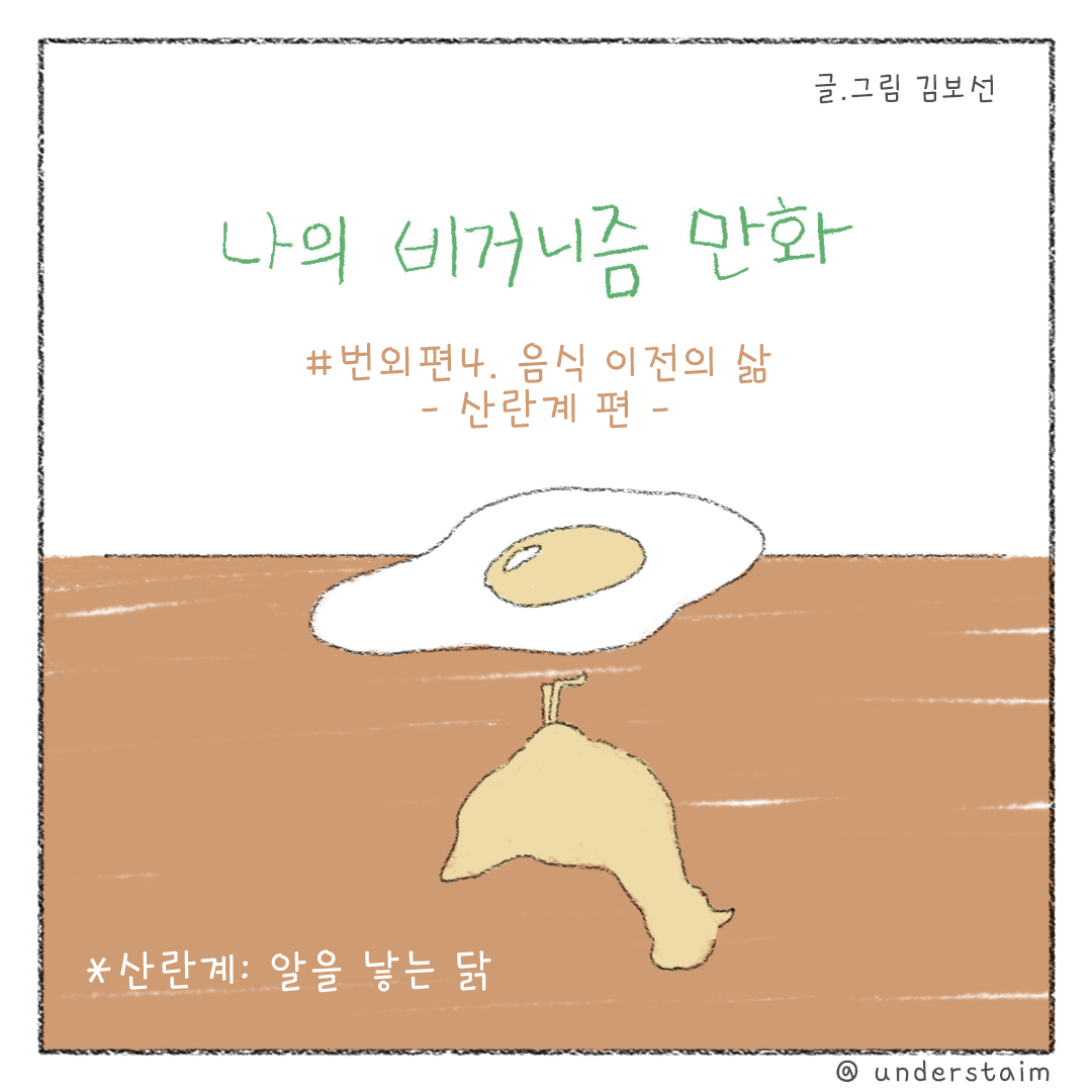 비거니즘_01.png