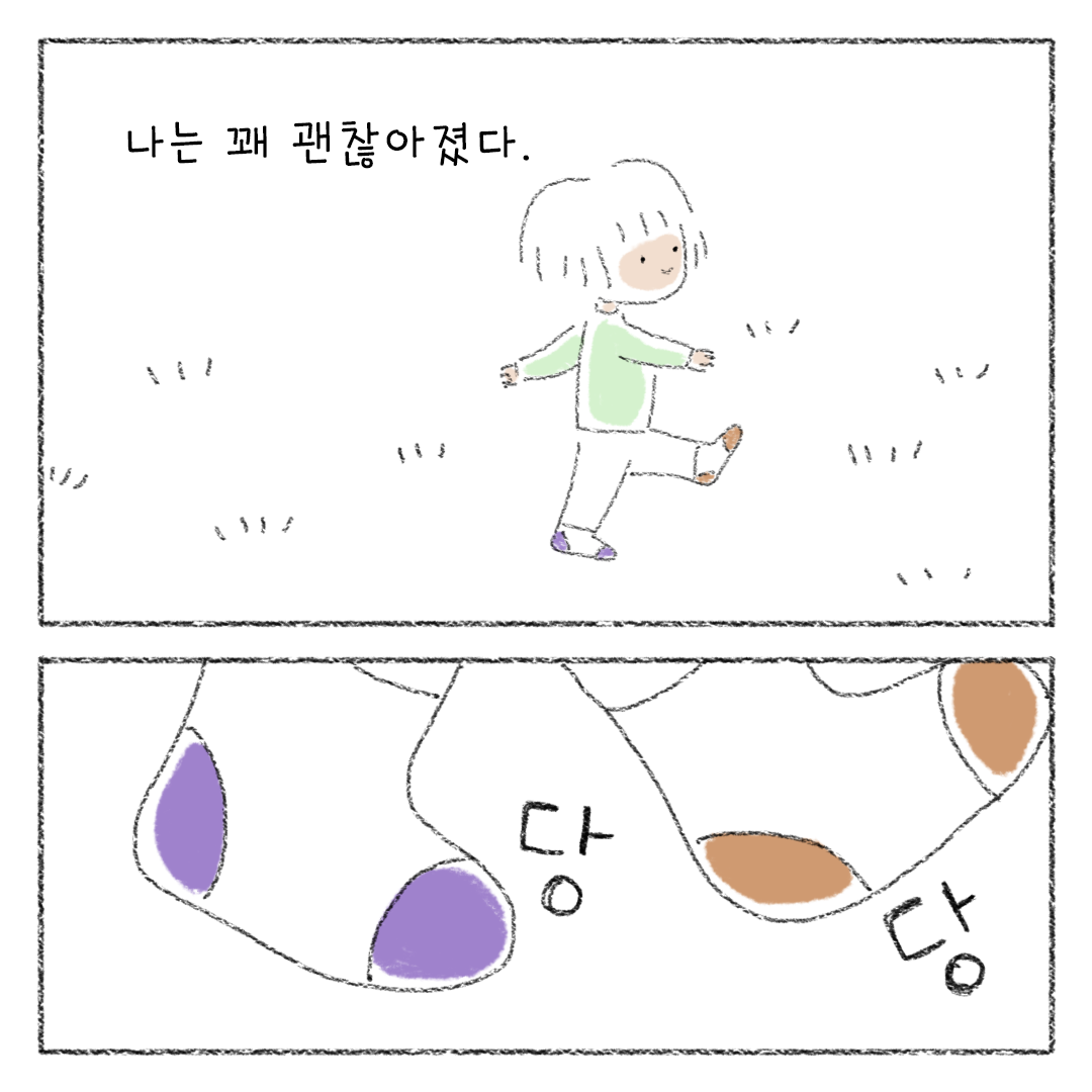 비건_비거니즘_만화_19.png