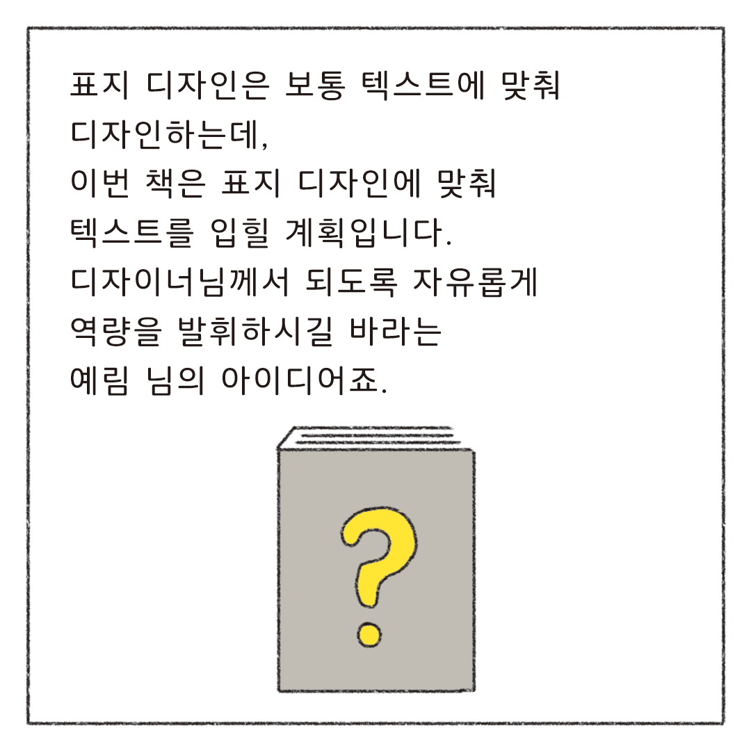책마감_12_디자인회의_09.png