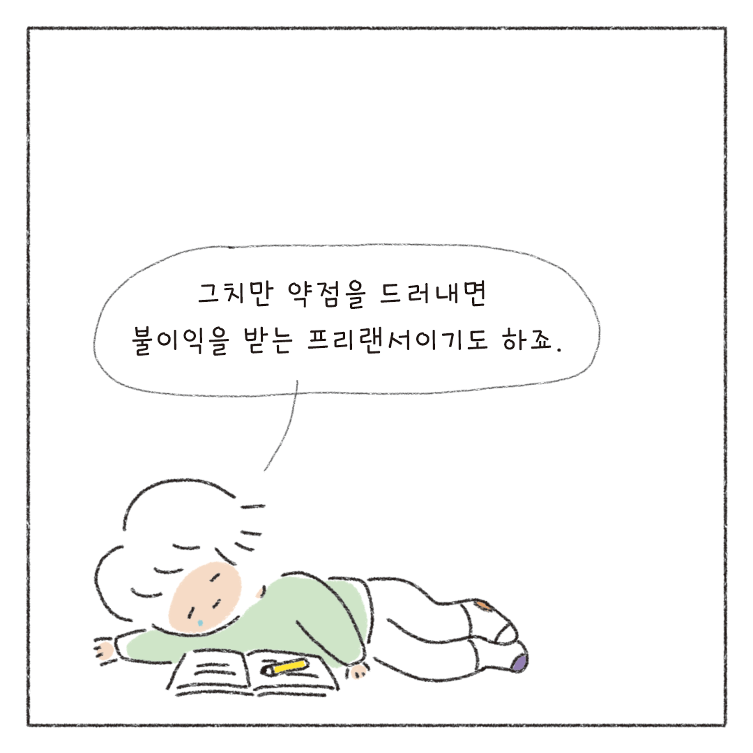 책마감_08_평범한작가_02.png