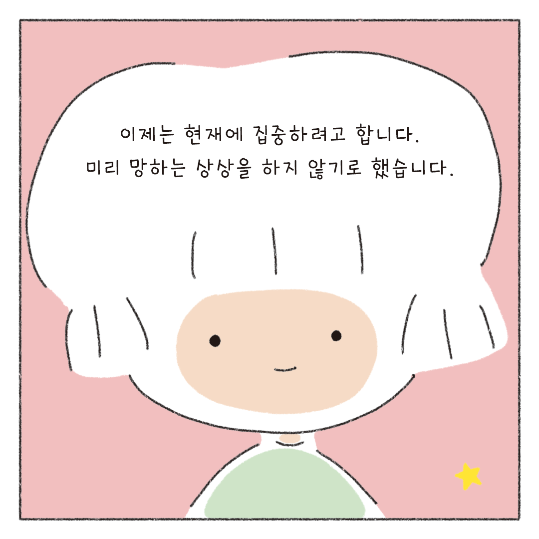 책마감_06_마감이밀린기분_10.png
