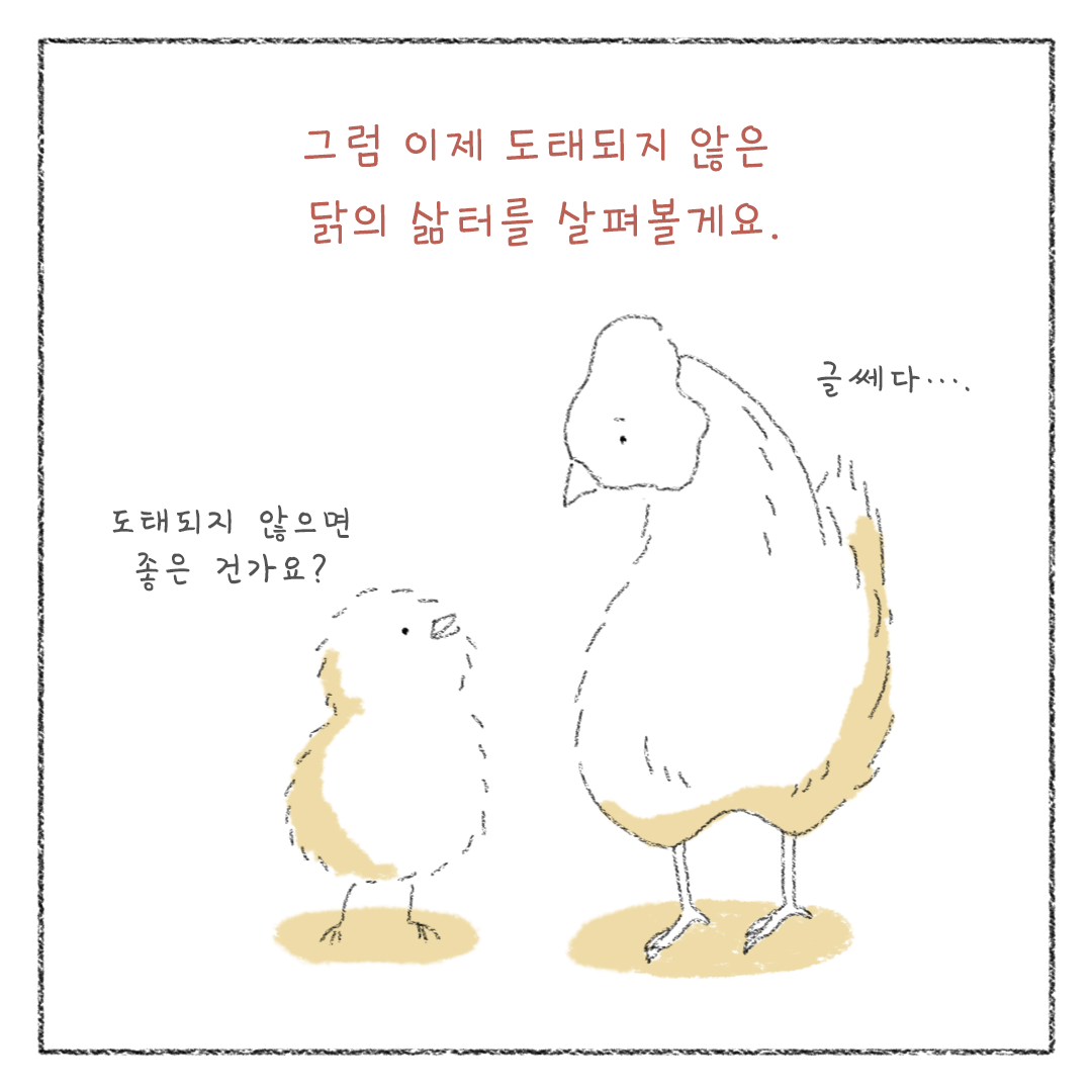 비거니즘_10.png