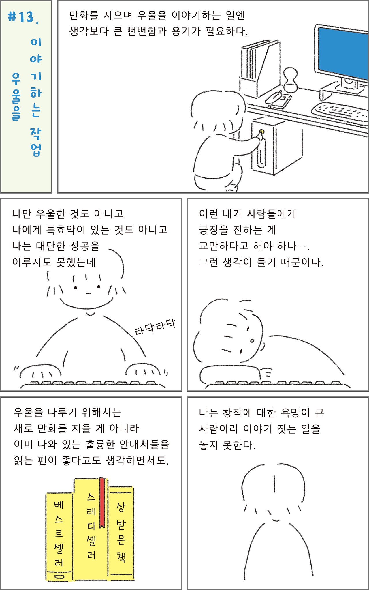 우울을이야기하는작업_01.png