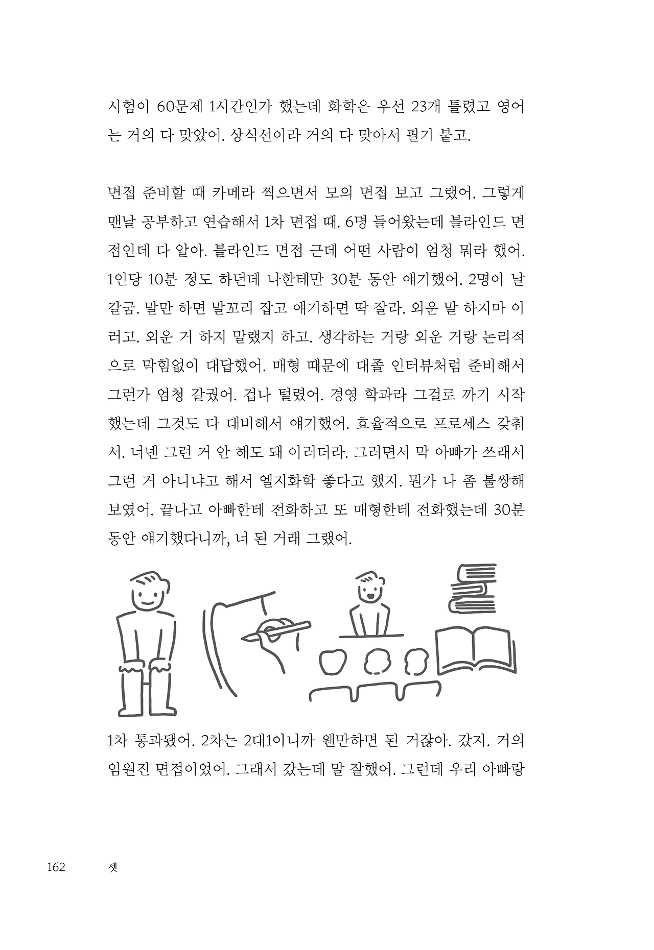 내지162.png