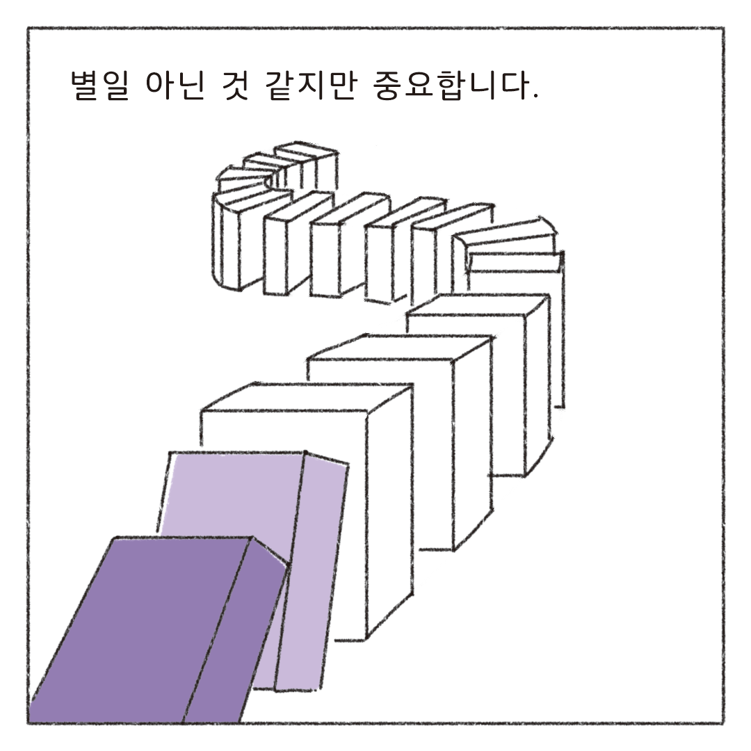 책마감_02_루틴지키기_06.png