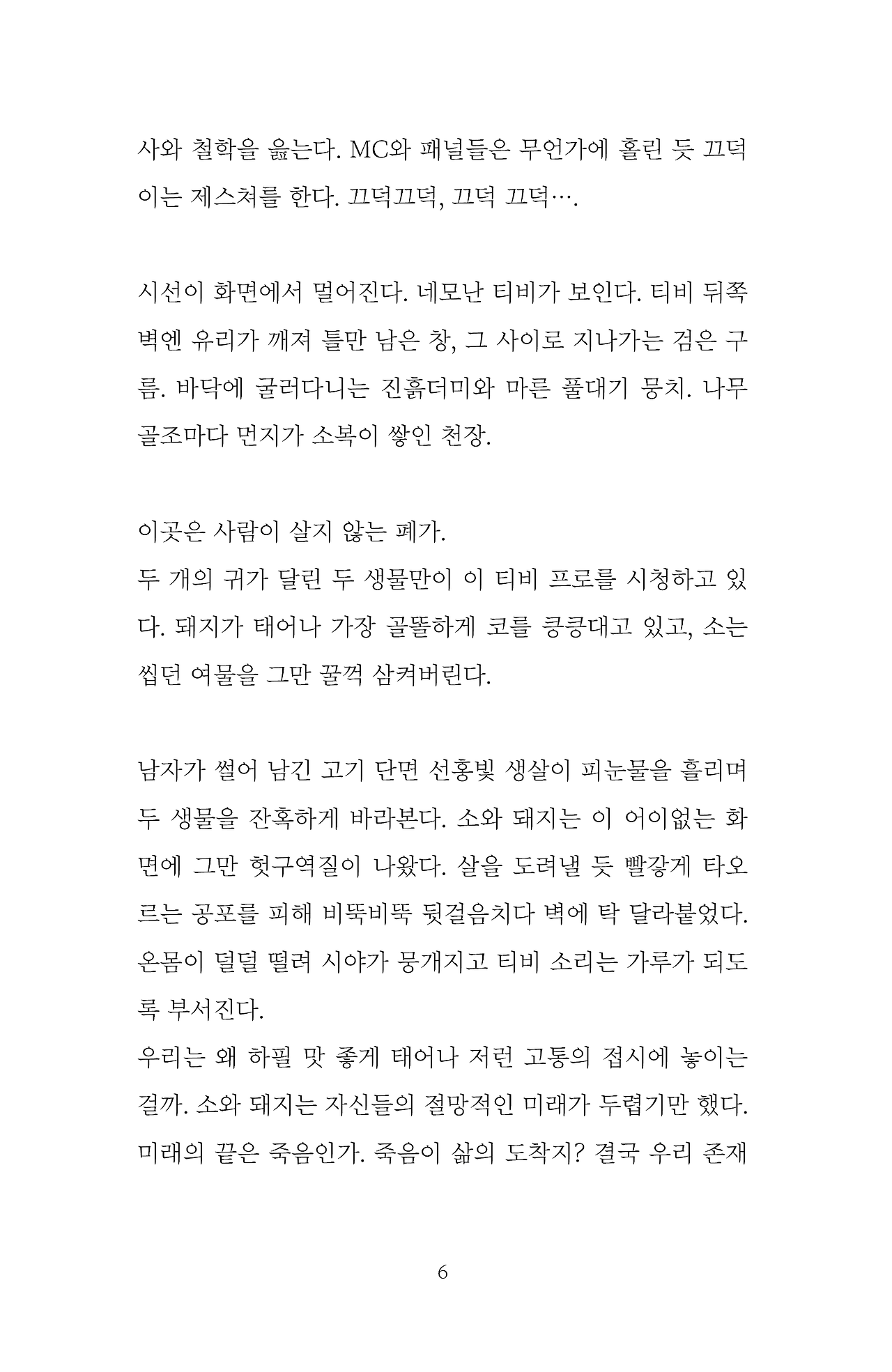 소와돼지_내지_190415-016.png