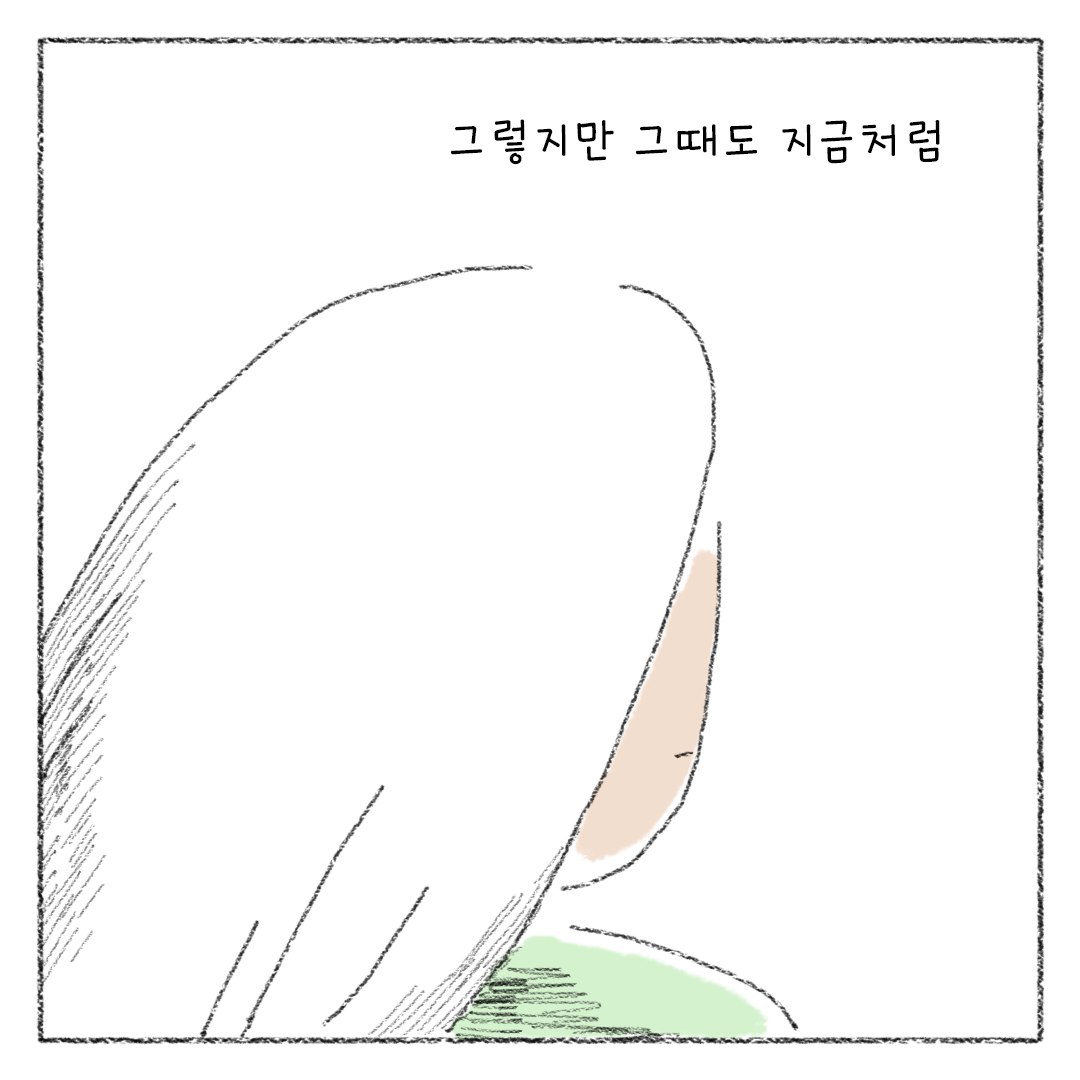 비건_비거니즘_만화_12.png