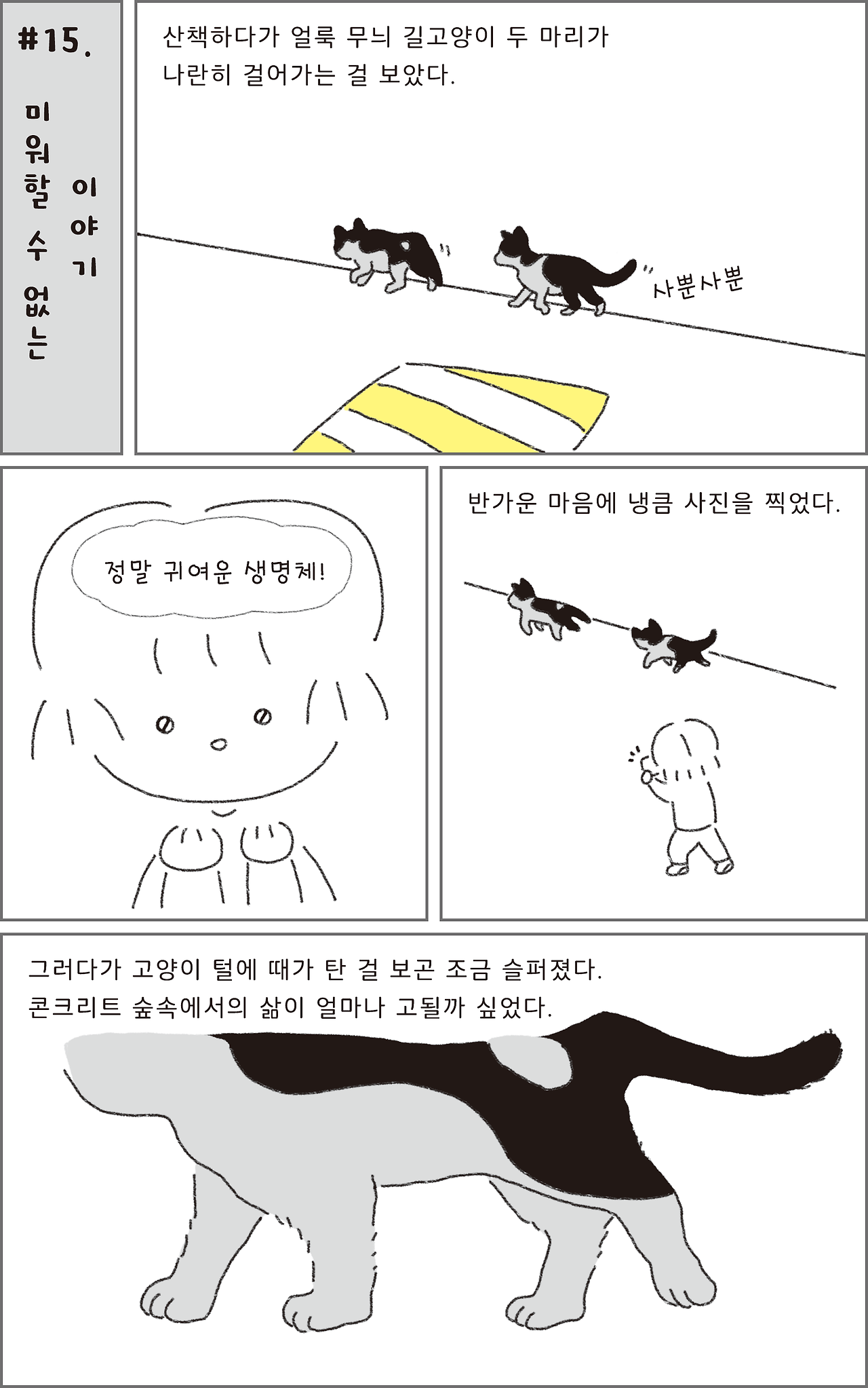 15_미워할수없는이야기_01.png