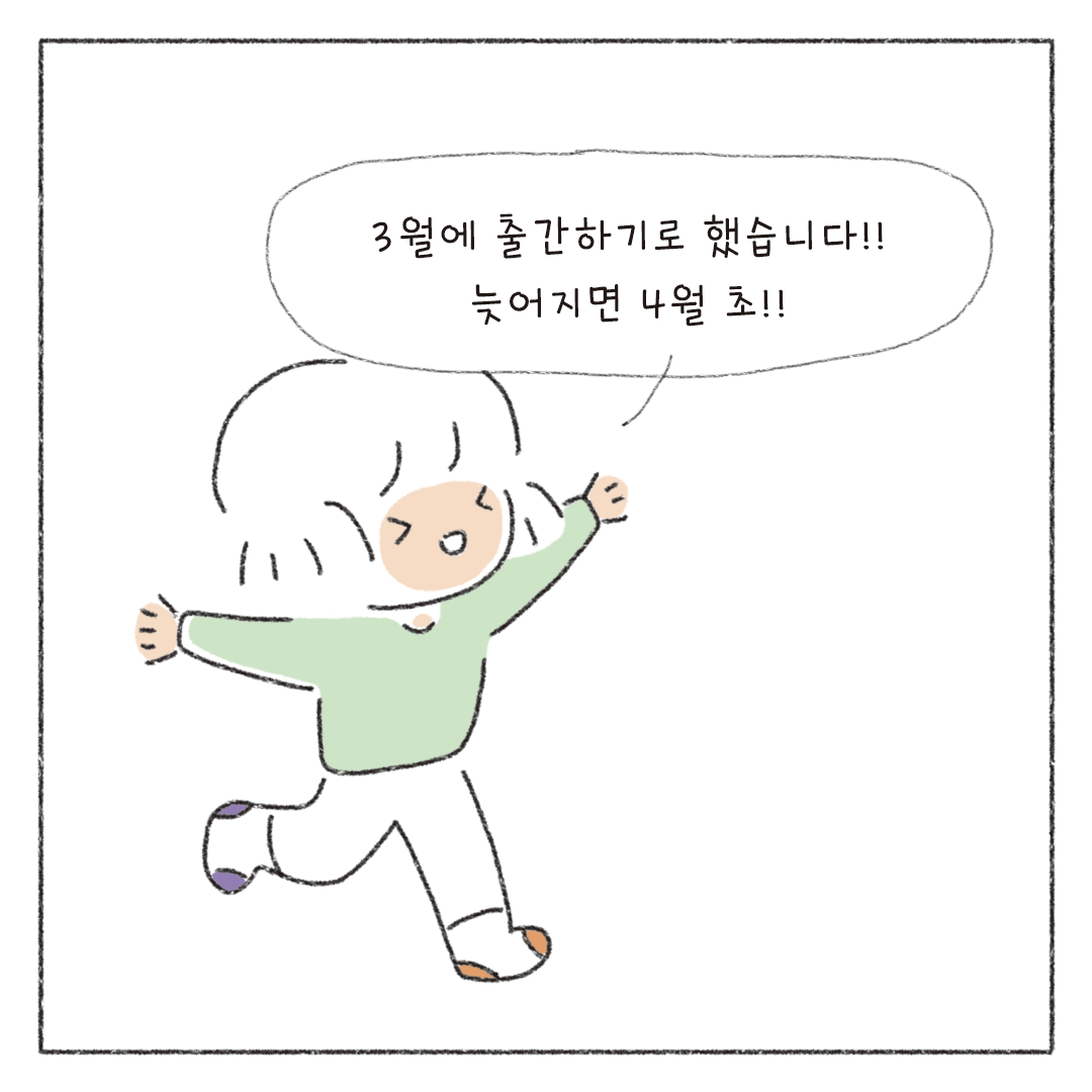 10_출간예정일_02.png