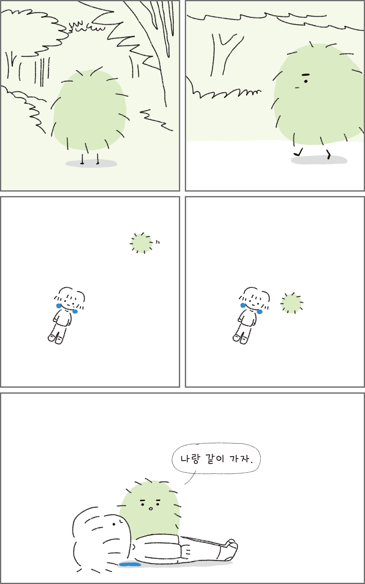11_그림자숲이야기_상_13.png