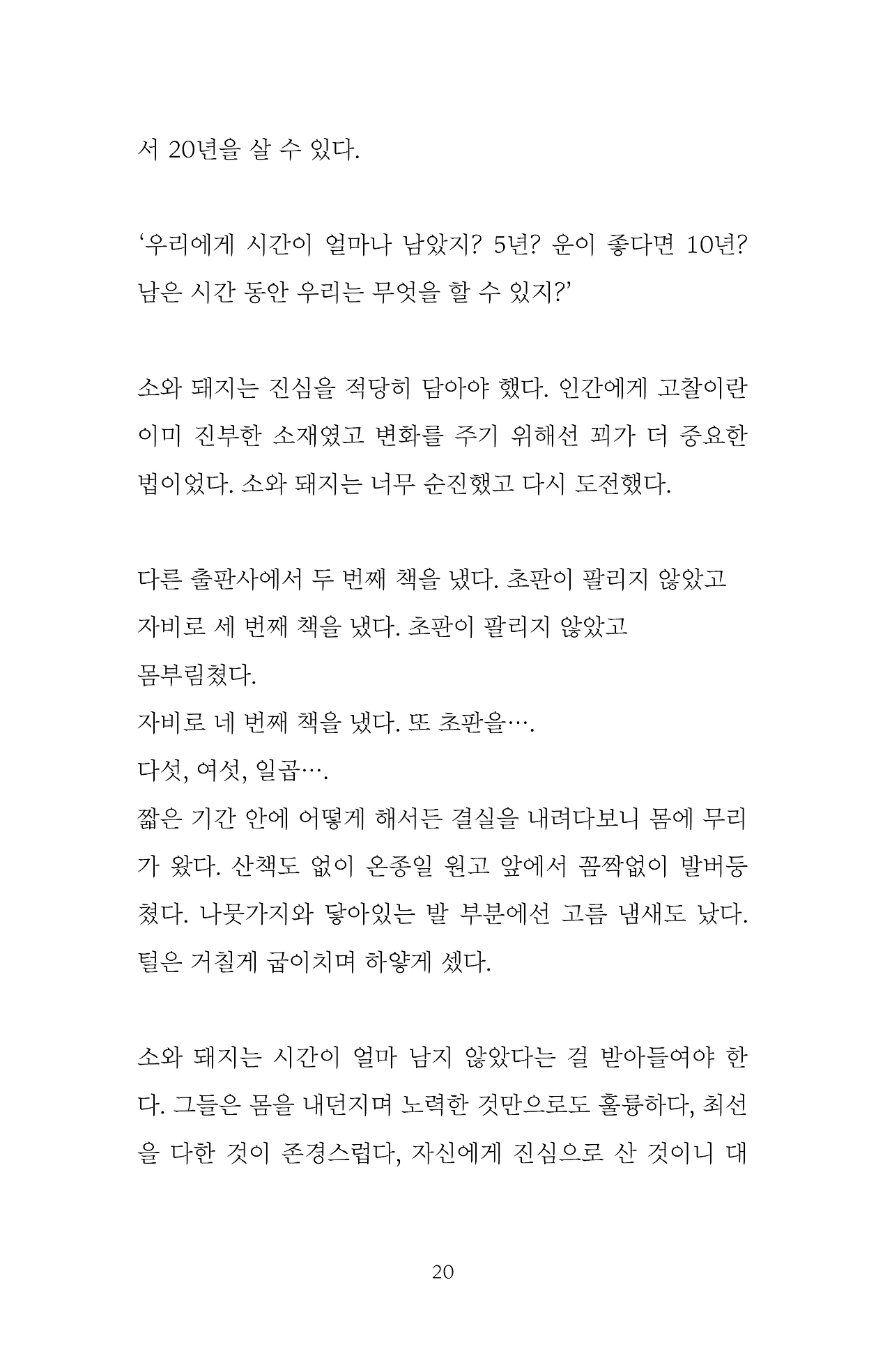 소와돼지_내지_190415-0120.png