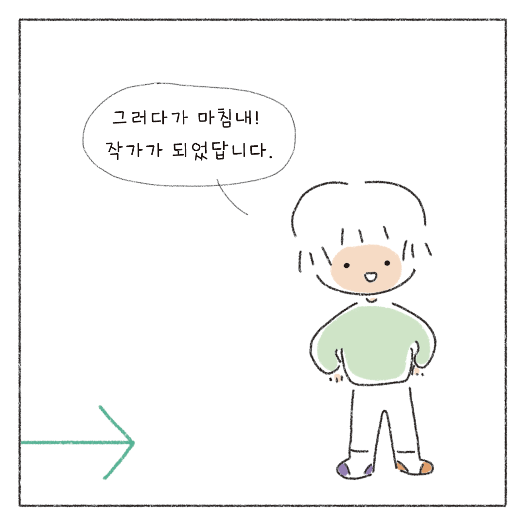 책마감_01_어쩌다작가_08.png