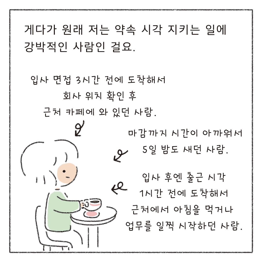 책마감_06_마감이밀린기분_05.png