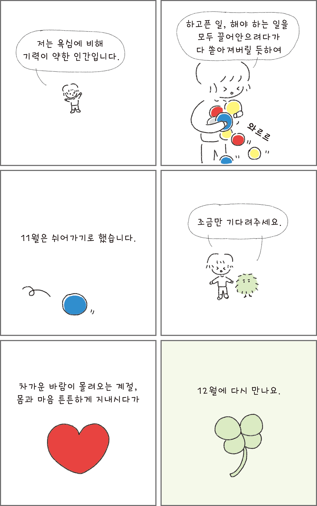 11월휴재안내_02.png
